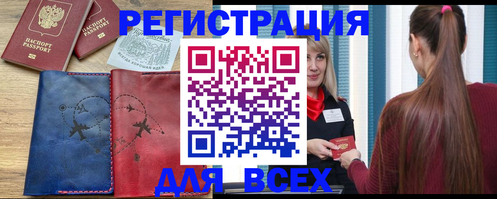 прописка в квартире в Красноуфимске