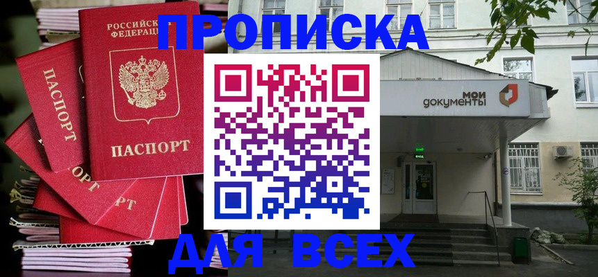 временная регистрация поиск в Красноуфимске